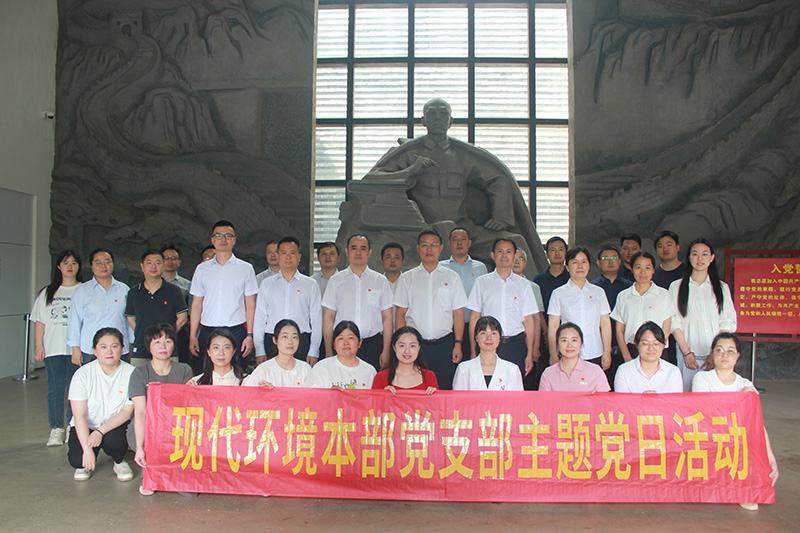 20250606136238.jpg 主题党日活动1.jpg